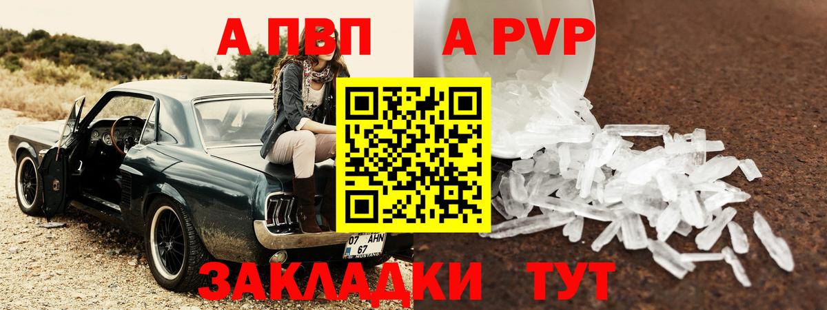 Алушта  Alpha-PVP СК КРИС  APVP крисы CK  продажа наркотиков  Вход с VPN  Alpha PVP VHQ  Alfa_PVP 