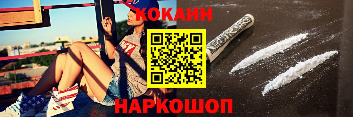 Кокаин Боливия  COCAIN Перу  купить наркоту  Cocaine  Алушта  Вход с VPN 