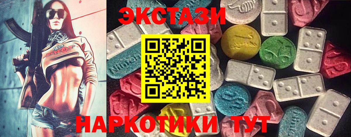 Ecstasy MDMA Алушта