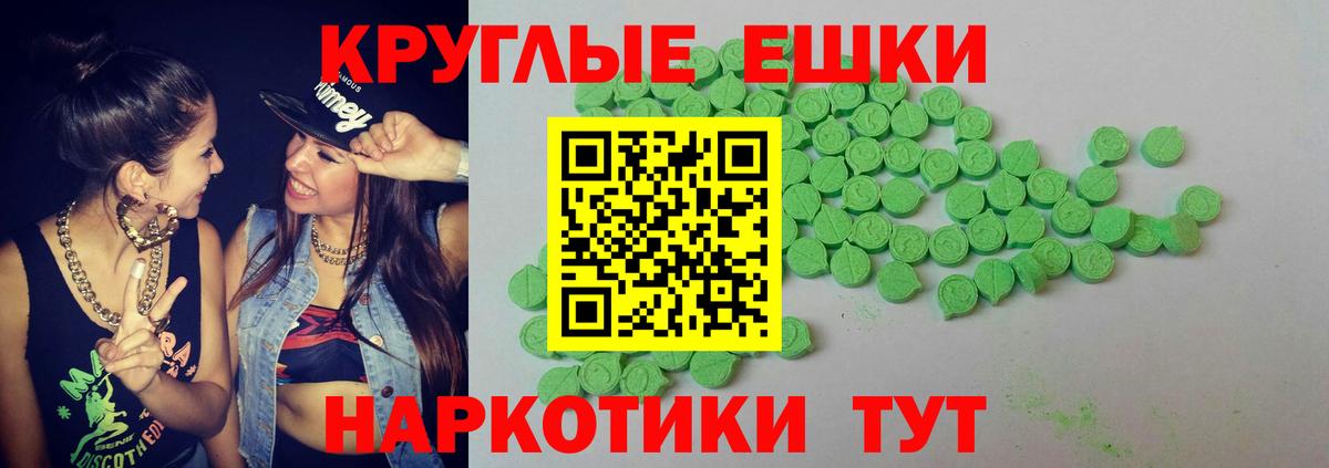 ЭКСТАЗИ  гидра как зайти  Вход с VPN  Алушта  Ecstasy Дубай 