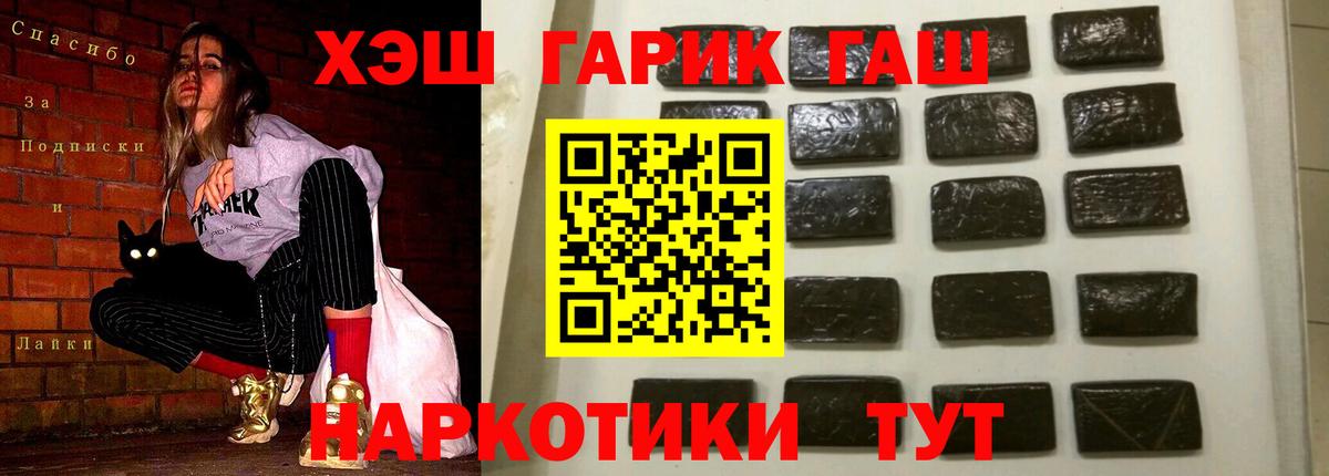 ГАШ  Гашиш хэш  Вход с VPN  Алушта  ГАШИШ hashish 