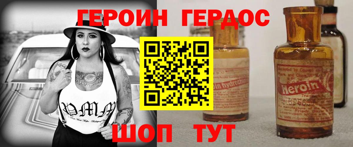 ГЕРОИН  Вход с VPN  Алушта  ГЕРОИН Heroin 