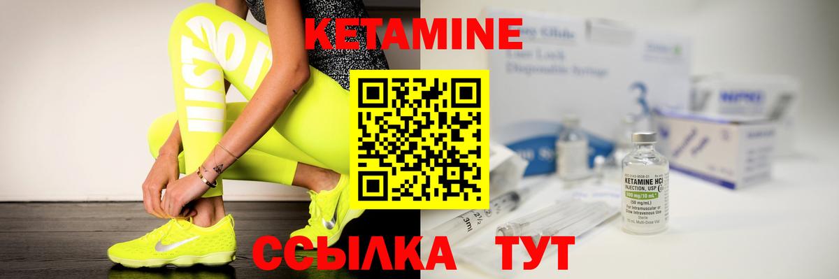 КЕТАМИН VHQ Алушта