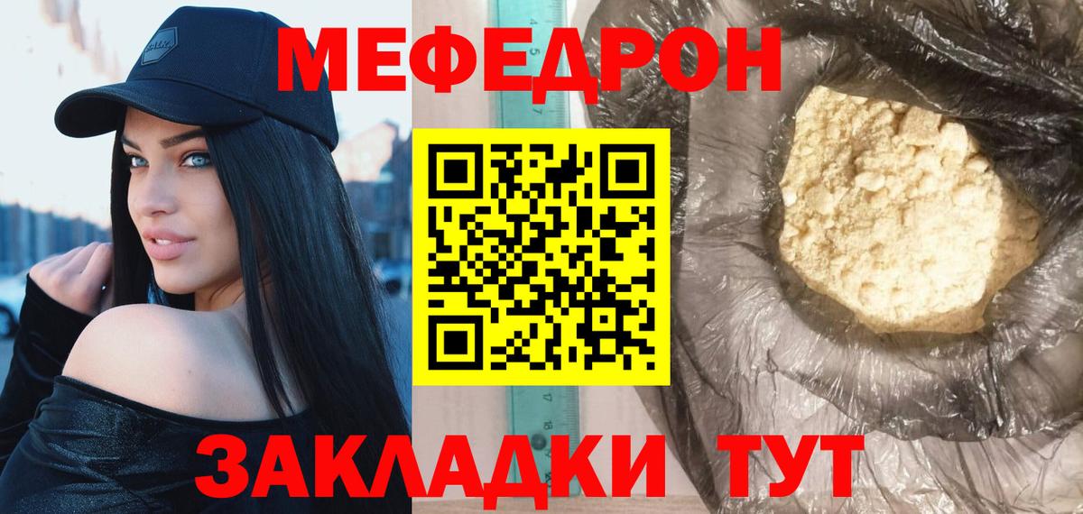 МЕФ кристаллы Алушта