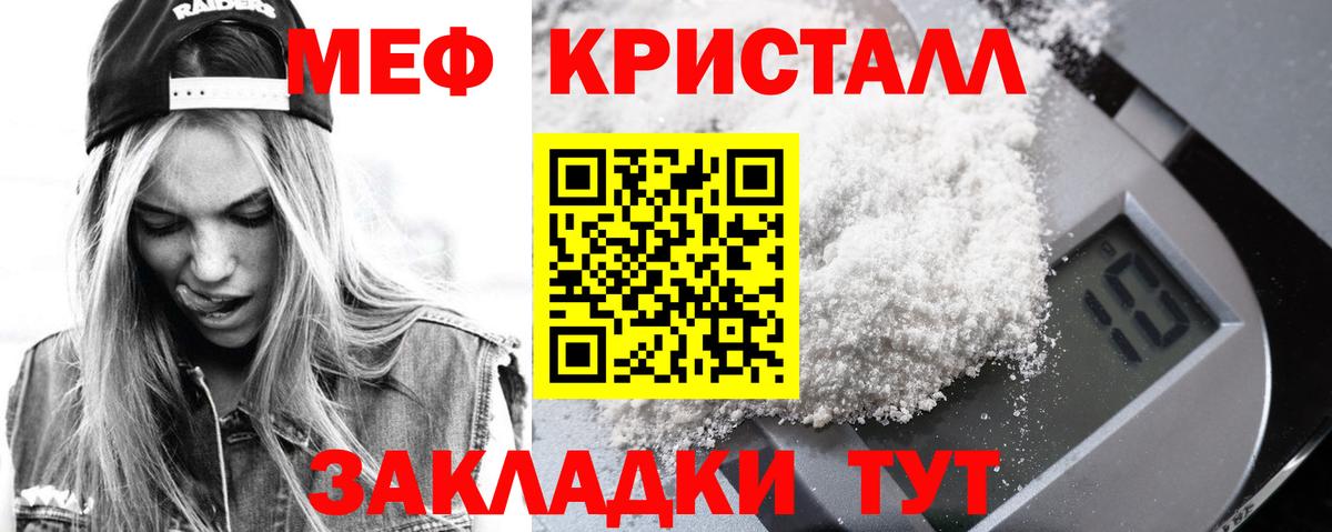 Алушта  Меф 4 MMC  Вход с VPN  Мефедрон кристаллы 