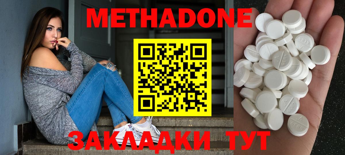 Алушта  Метадон кристалл  Вход с VPN  МЕТАДОН белоснежный 
