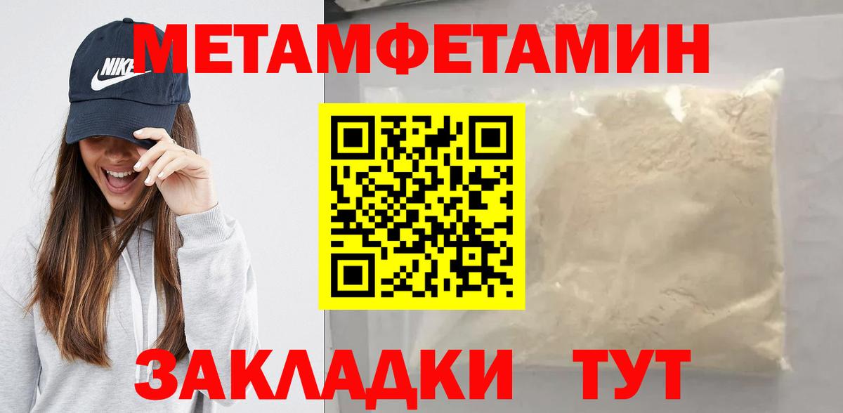 Алушта  Первитин пудра  Вход с VPN 