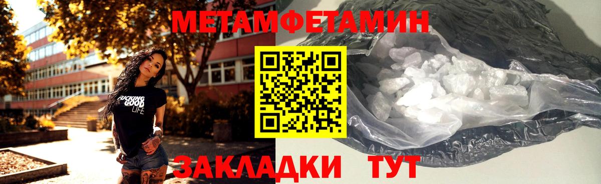 Первитин мет Алушта