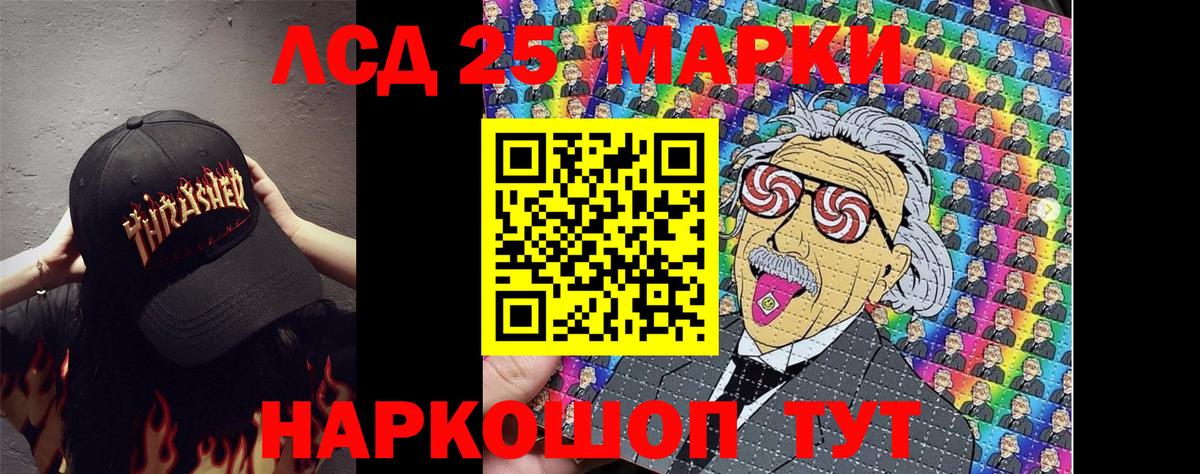 где купить наркоту  Марки 25I-NBOMe 1,8мг  Вход с VPN  Алушта 